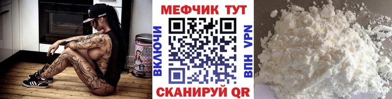 МЯУ-МЯУ мука  Купить где  Болохово 